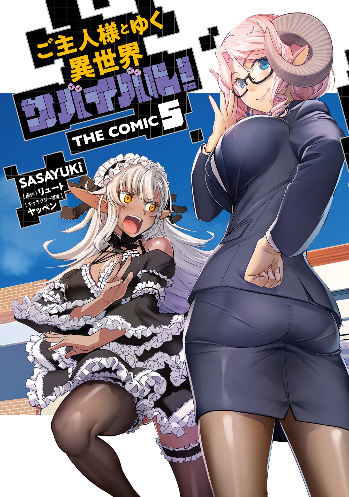 Goshujin-sama to Yuku Isekai Survival! - Hentai20 : Read Webtoon 18+